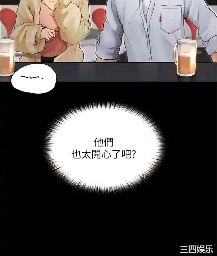 韩国漫画韩漫_大学骑遇记-第7话在线免费阅读-韩国漫画-第5张图片