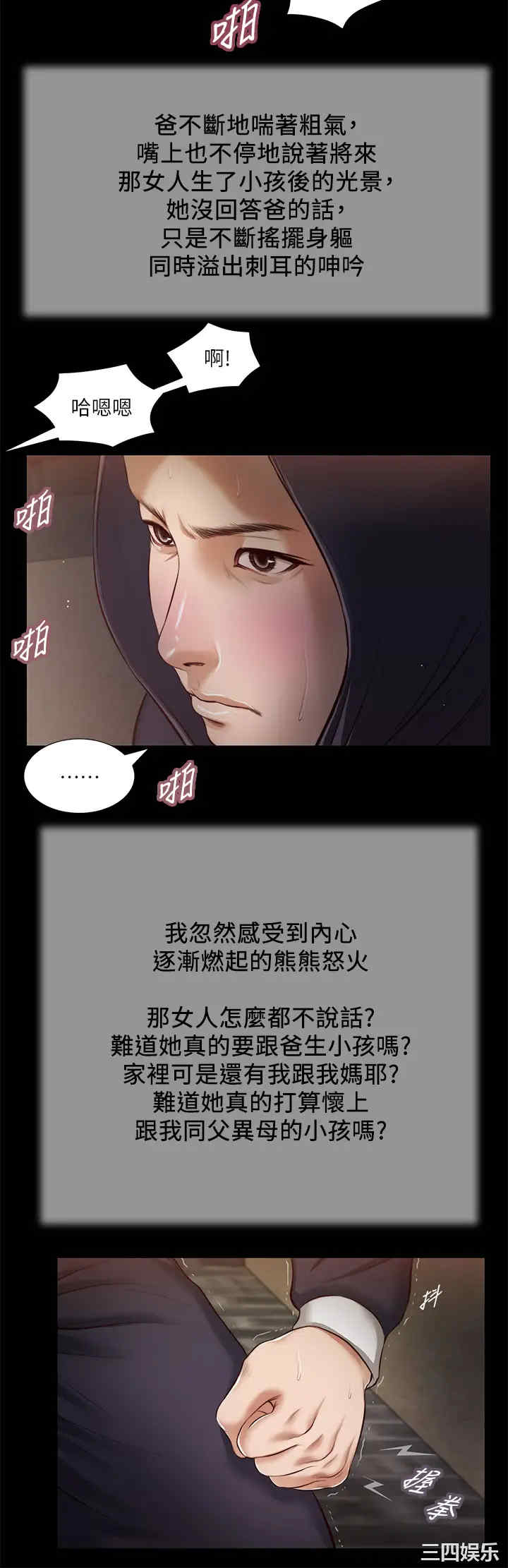 韩国漫画小妾/妾(十七岁初恋)韩漫_小妾/妾(十七岁初恋)-第39话在线免费阅读-韩国漫画-第20张图片