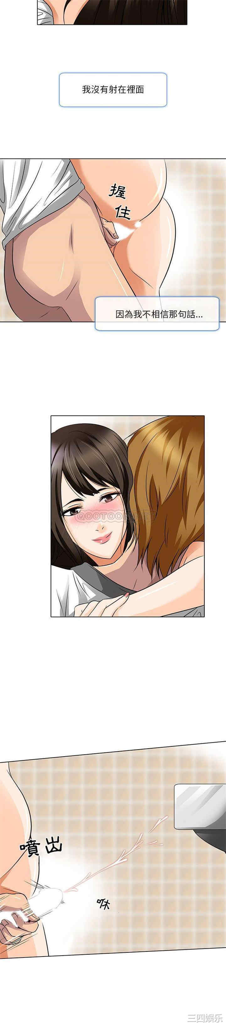 韩国漫画命中注定爱上你韩漫_命中注定爱上你-第13话在线免费阅读-韩国漫画-第12张图片