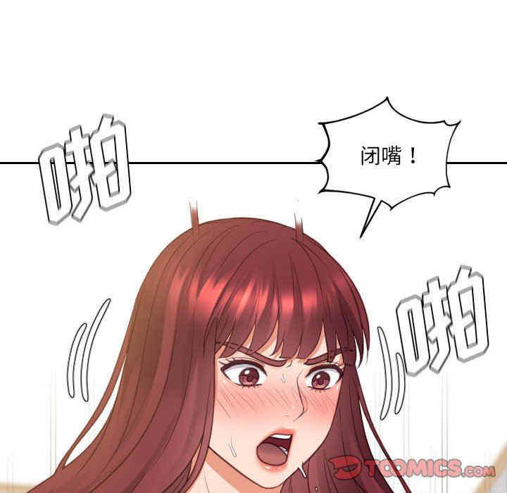 韩国漫画她的怪癖/奇奇怪怪的女友韩漫_她的怪癖/奇奇怪怪的女友-第30话在线免费阅读-韩国漫画-第138张图片