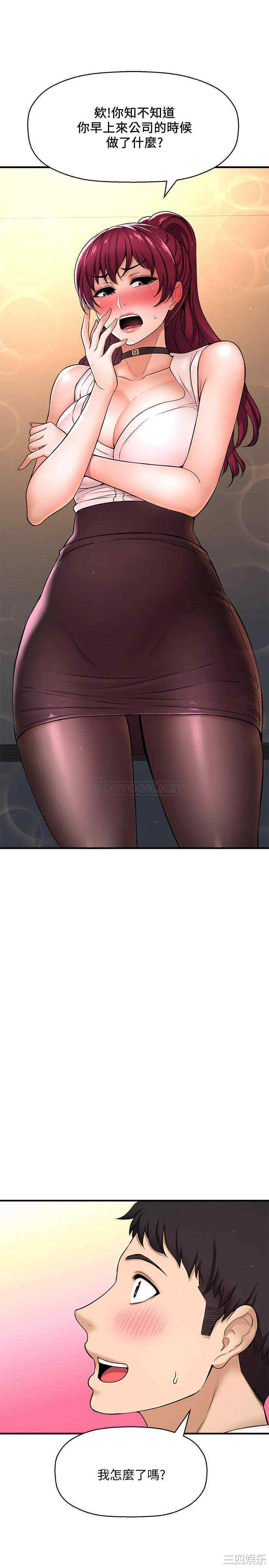 韩国漫画韩漫_是谁偷上他的-第6话在线免费阅读-韩国漫画-第17张图片