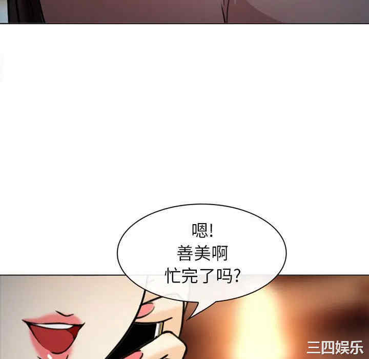 韩国漫画雪花韩漫_雪花-第29话在线免费阅读-韩国漫画-第10张图片