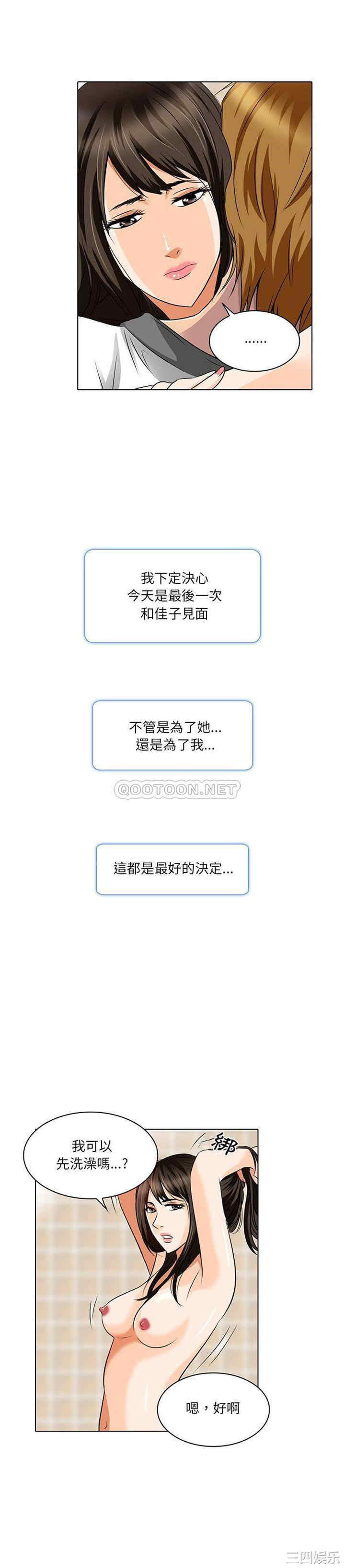 韩国漫画命中注定爱上你韩漫_命中注定爱上你-第13话在线免费阅读-韩国漫画-第13张图片