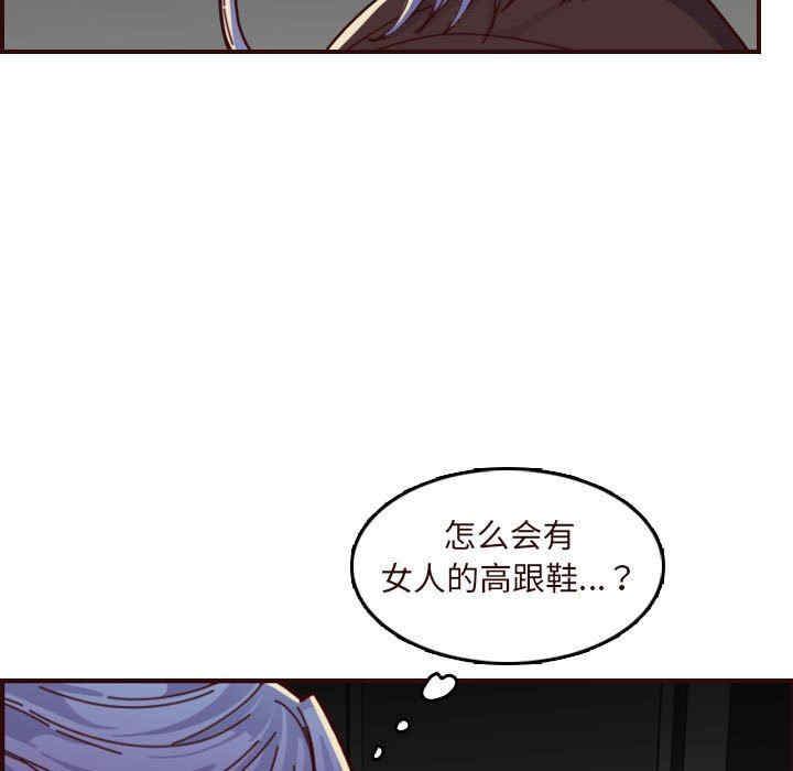 韩国漫画妈妈是女大学生韩漫_妈妈是女大学生-第73话在线免费阅读-韩国漫画-第13张图片
