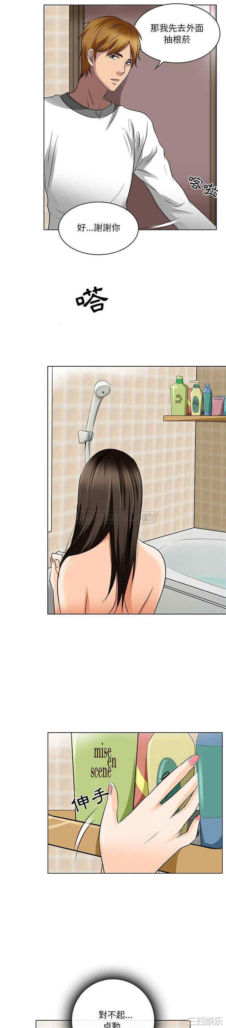 韩国漫画命中注定爱上你韩漫_命中注定爱上你-第13话在线免费阅读-韩国漫画-第14张图片