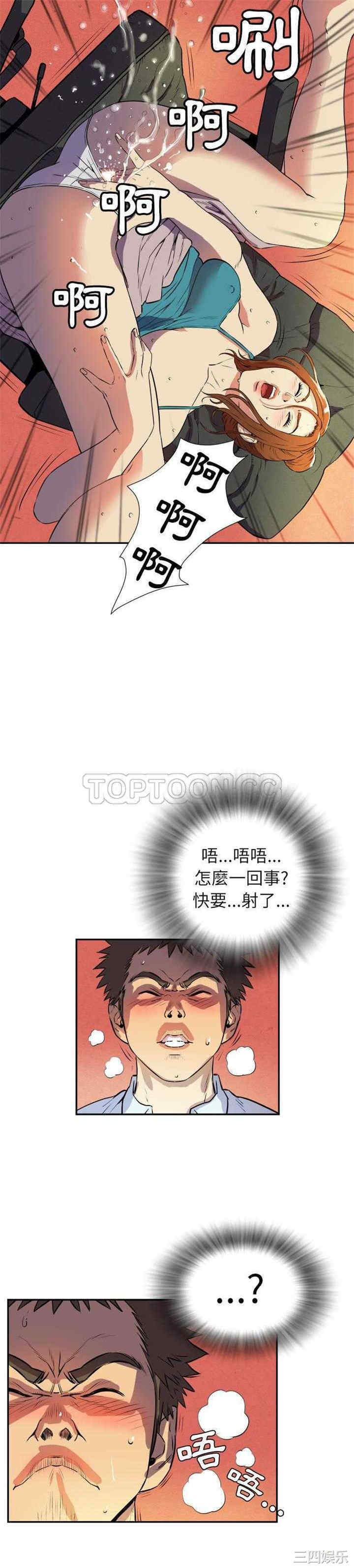 韩国漫画人妻帮帮忙/拜托人妻韩漫_人妻帮帮忙/拜托人妻-第2话在线免费阅读-韩国漫画-第21张图片