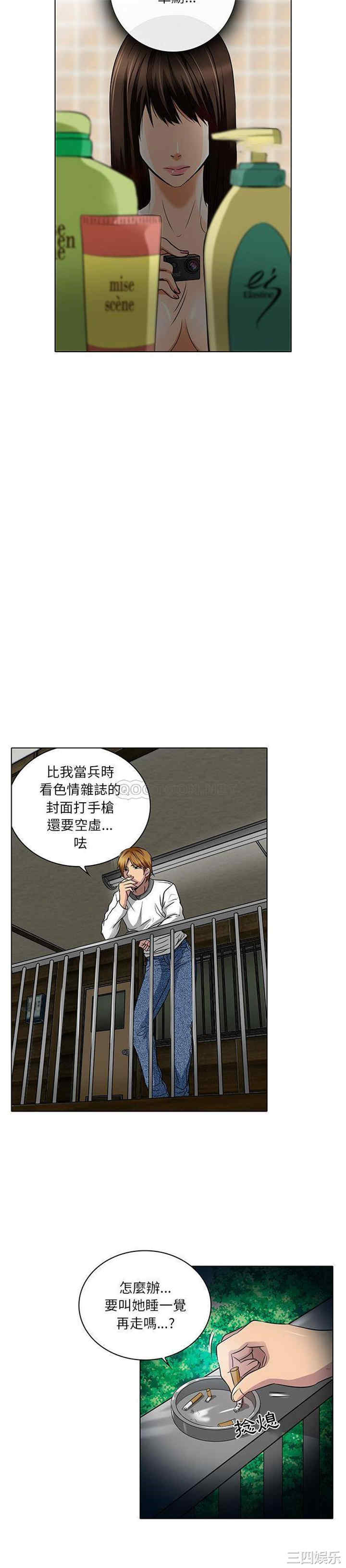 韩国漫画命中注定爱上你韩漫_命中注定爱上你-第13话在线免费阅读-韩国漫画-第15张图片