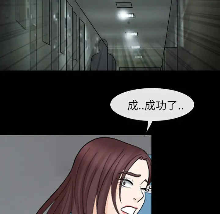 韩国漫画雪花韩漫_雪花-第8话在线免费阅读-韩国漫画-第14张图片