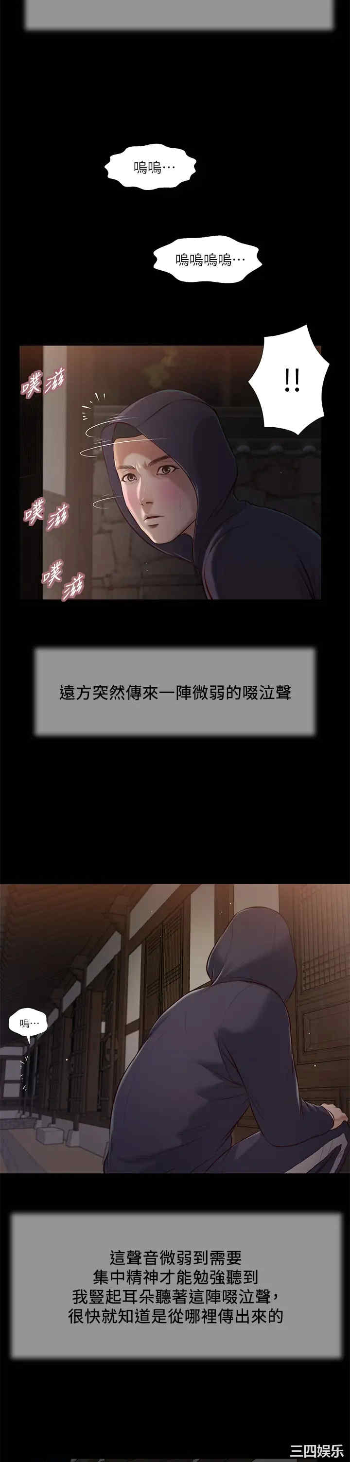 韩国漫画小妾/妾(十七岁初恋)韩漫_小妾/妾(十七岁初恋)-第39话在线免费阅读-韩国漫画-第22张图片