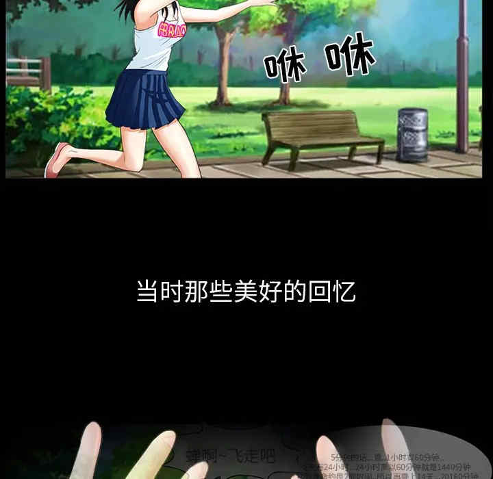 韩国漫画雪花韩漫_雪花-第一话在线免费阅读-韩国漫画-第114张图片