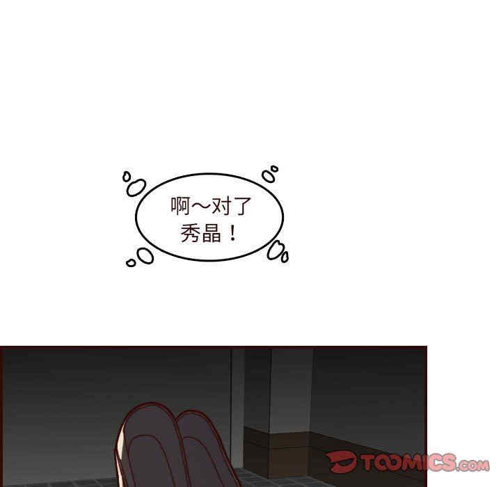 韩国漫画妈妈是女大学生韩漫_妈妈是女大学生-第73话在线免费阅读-韩国漫画-第15张图片