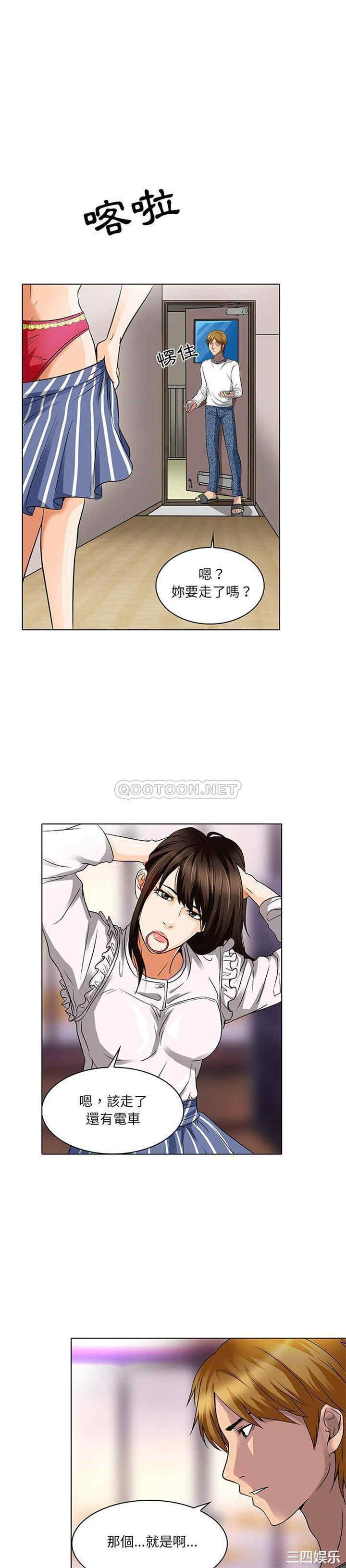 韩国漫画命中注定爱上你韩漫_命中注定爱上你-第13话在线免费阅读-韩国漫画-第16张图片