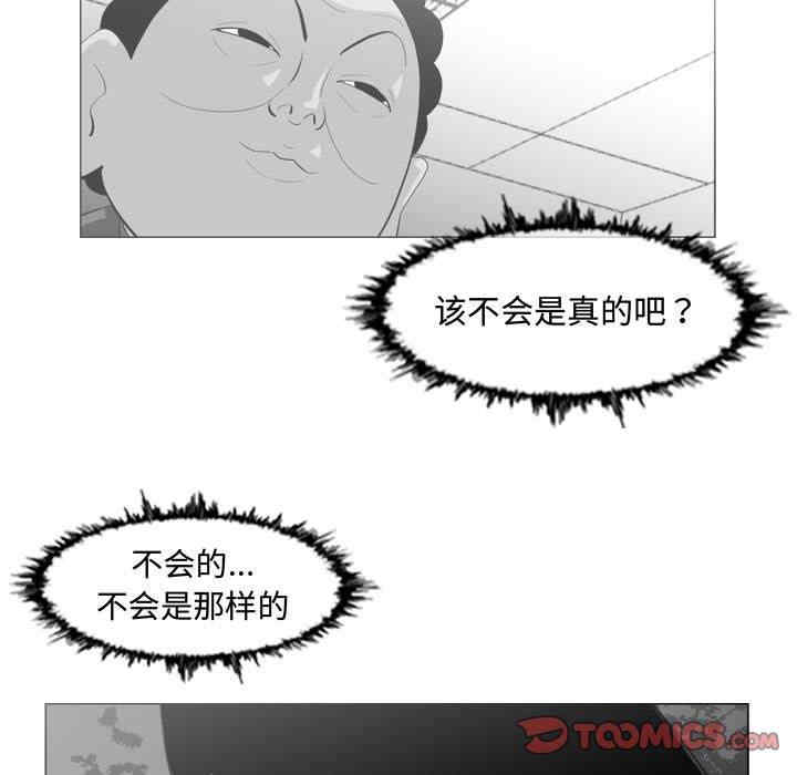 韩国漫画恶劣时代韩漫_恶劣时代-第18话在线免费阅读-韩国漫画-第74张图片