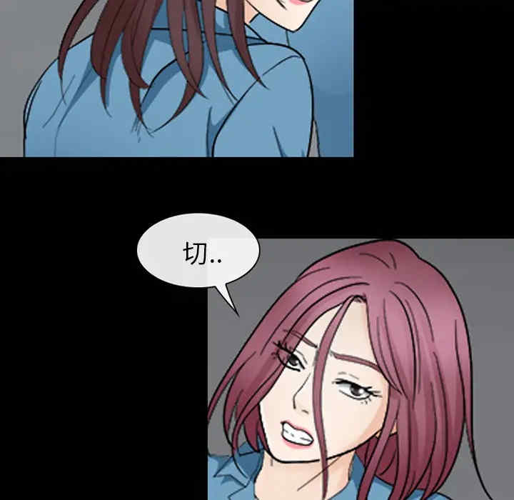 韩国漫画雪花韩漫_雪花-第8话在线免费阅读-韩国漫画-第15张图片