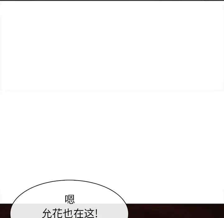 韩国漫画雪花韩漫_雪花-第29话在线免费阅读-韩国漫画-第12张图片