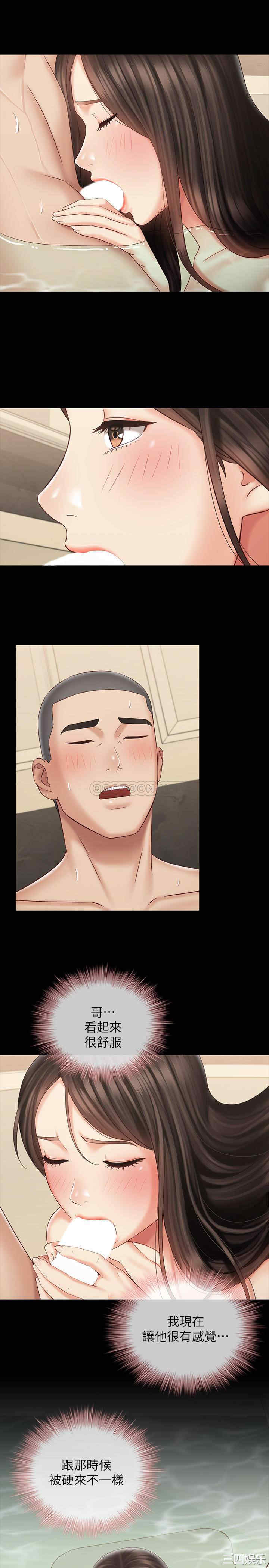 韩国漫画韩漫_妹妹的义务-第70话在线免费阅读-韩国漫画-第23张图片