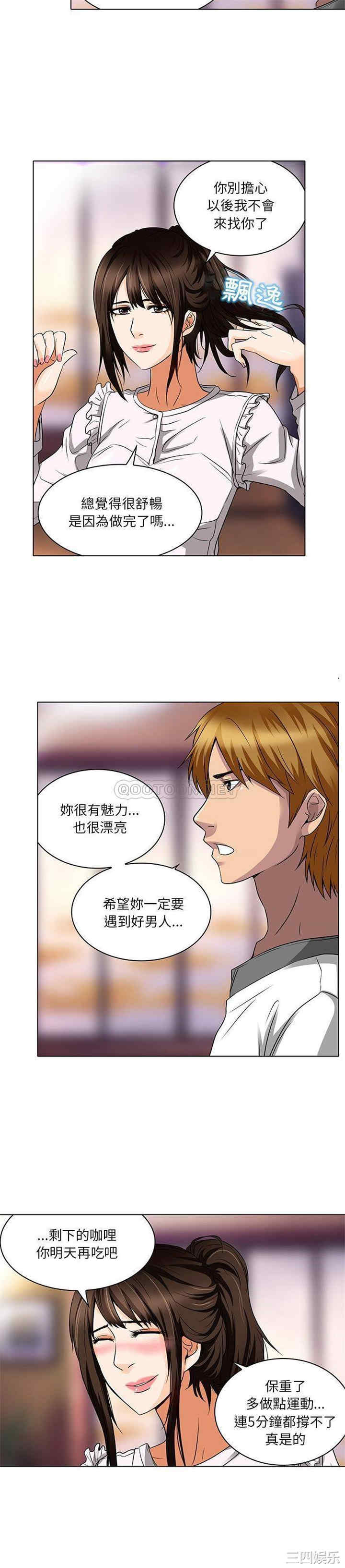 韩国漫画命中注定爱上你韩漫_命中注定爱上你-第13话在线免费阅读-韩国漫画-第17张图片