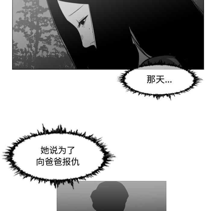 韩国漫画恶劣时代韩漫_恶劣时代-第18话在线免费阅读-韩国漫画-第75张图片