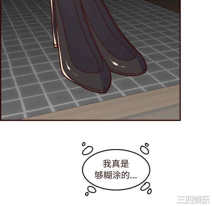 韩国漫画妈妈是女大学生韩漫_妈妈是女大学生-第73话在线免费阅读-韩国漫画-第16张图片