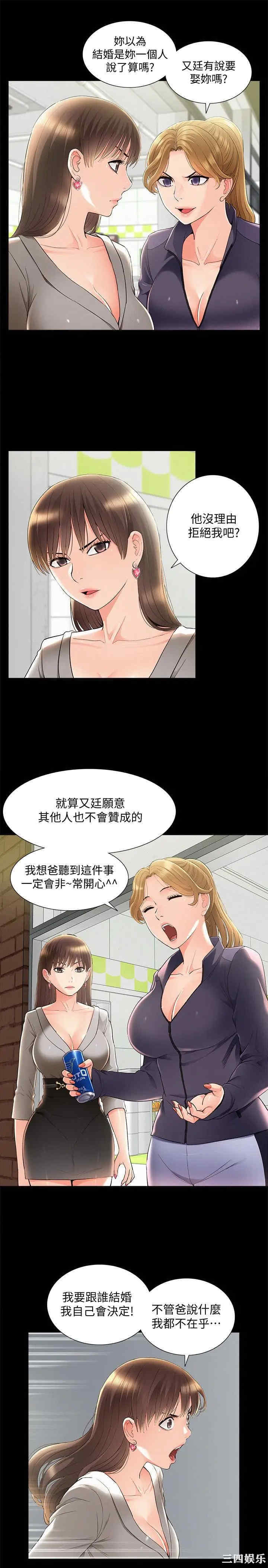 韩国漫画难言之隐韩漫_难言之隐-第51话在线免费阅读-韩国漫画-第5张图片