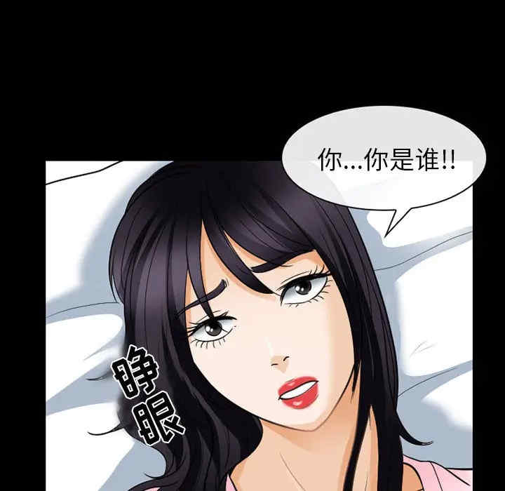 韩国漫画雪花韩漫_雪花-第22话在线免费阅读-韩国漫画-第32张图片
