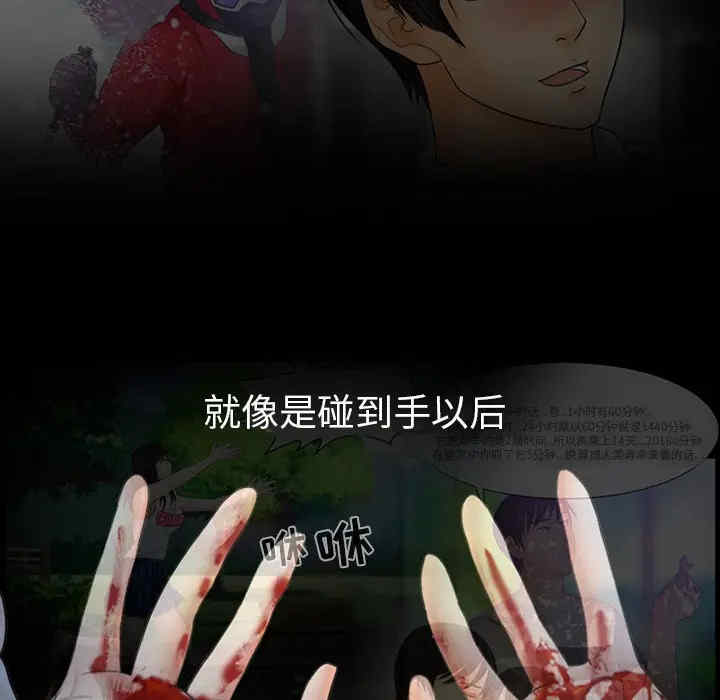 韩国漫画雪花韩漫_雪花-第一话在线免费阅读-韩国漫画-第116张图片