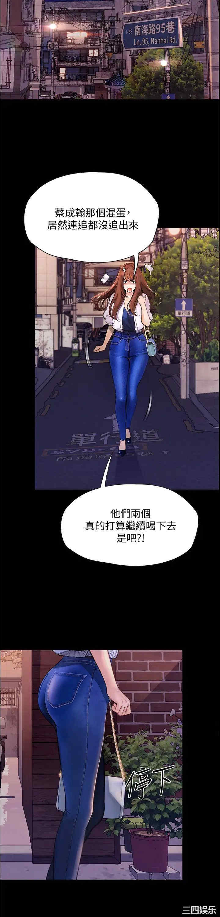 韩国漫画韩漫_大学骑遇记-第7话在线免费阅读-韩国漫画-第9张图片