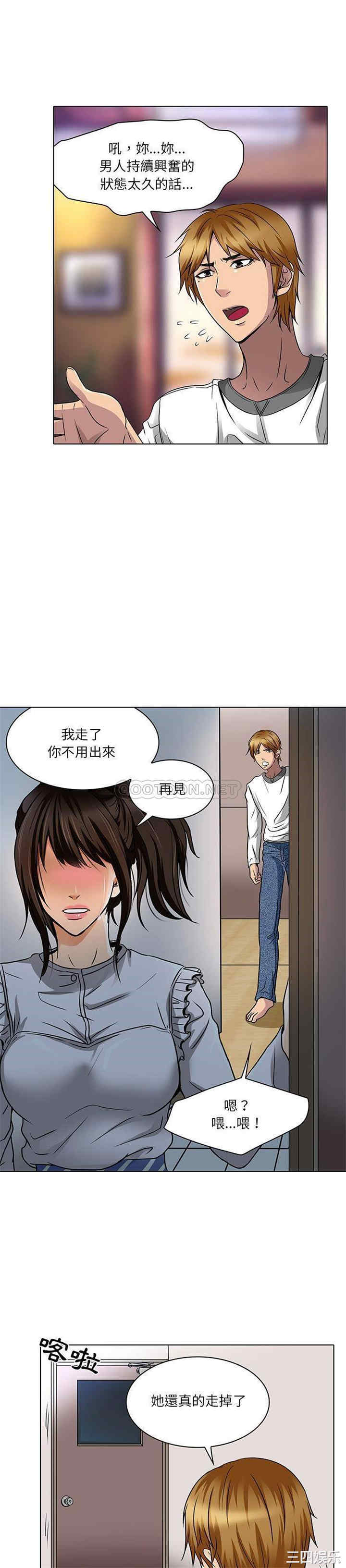 韩国漫画命中注定爱上你韩漫_命中注定爱上你-第13话在线免费阅读-韩国漫画-第18张图片