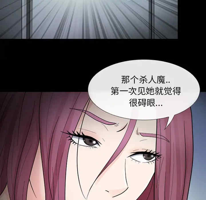 韩国漫画雪花韩漫_雪花-第8话在线免费阅读-韩国漫画-第17张图片