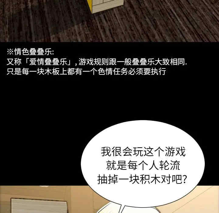 韩国漫画S商店的她韩漫_S商店的她-第68话在线免费阅读-韩国漫画-第134张图片