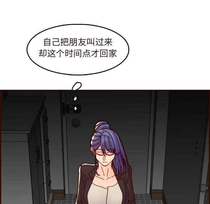 韩国漫画妈妈是女大学生韩漫_妈妈是女大学生-第73话在线免费阅读-韩国漫画-第17张图片