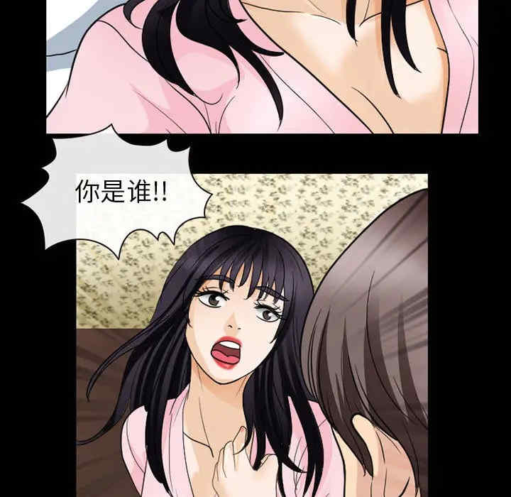韩国漫画雪花韩漫_雪花-第22话在线免费阅读-韩国漫画-第33张图片