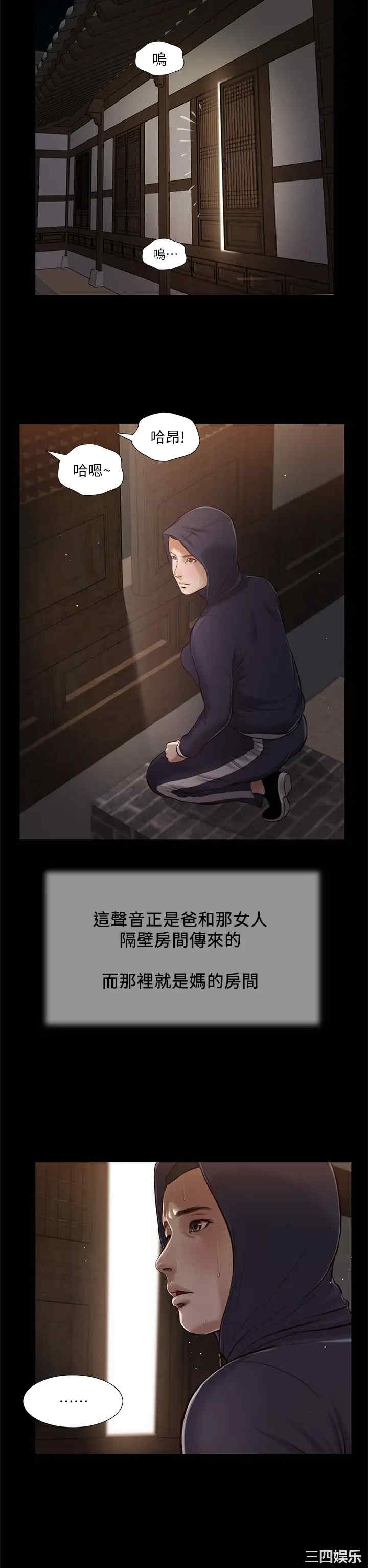 韩国漫画小妾/妾(十七岁初恋)韩漫_小妾/妾(十七岁初恋)-第39话在线免费阅读-韩国漫画-第23张图片