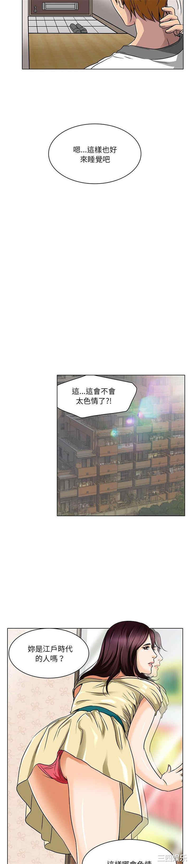 韩国漫画命中注定爱上你韩漫_命中注定爱上你-第13话在线免费阅读-韩国漫画-第19张图片