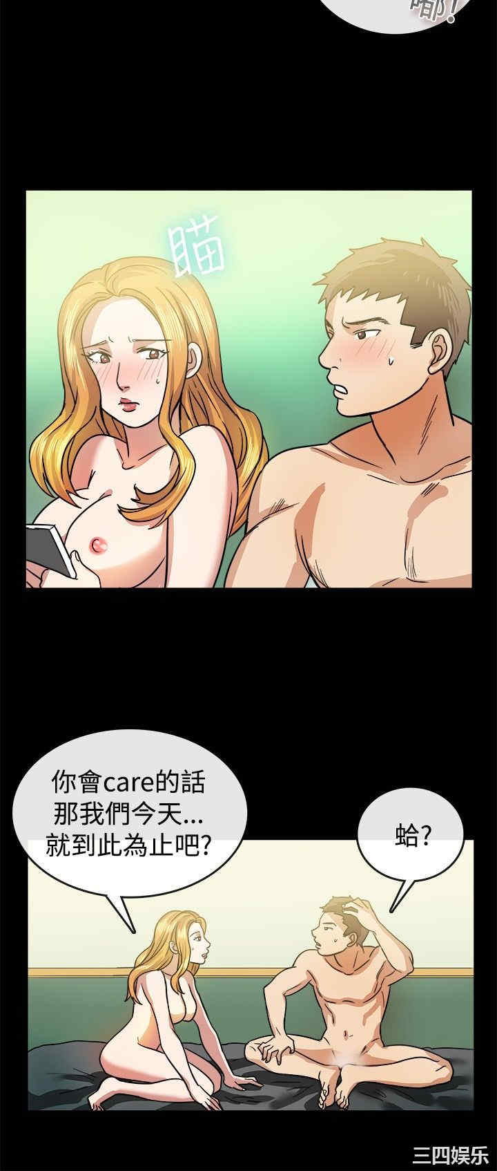 韩国漫画亲爱的，我劈腿了韩漫_亲爱的，我劈腿了-第24话在线免费阅读-韩国漫画-第9张图片
