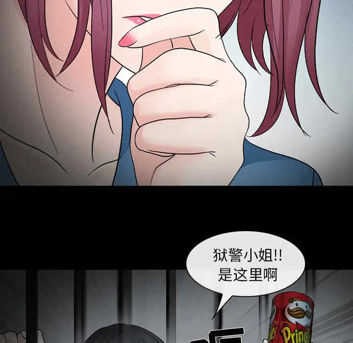 韩国漫画雪花韩漫_雪花-第8话在线免费阅读-韩国漫画-第18张图片