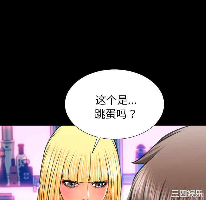 韩国漫画S商店的她韩漫_S商店的她-第25话在线免费阅读-韩国漫画-第22张图片