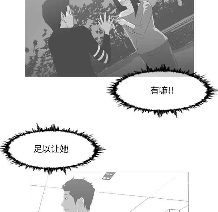 韩国漫画恶劣时代韩漫_恶劣时代-第18话在线免费阅读-韩国漫画-第79张图片