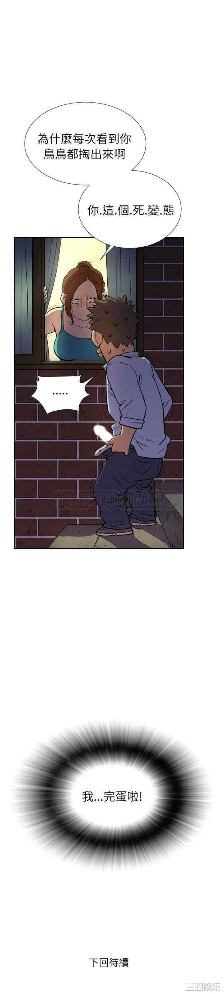 韩国漫画人妻帮帮忙/拜托人妻韩漫_人妻帮帮忙/拜托人妻-第2话在线免费阅读-韩国漫画-第25张图片