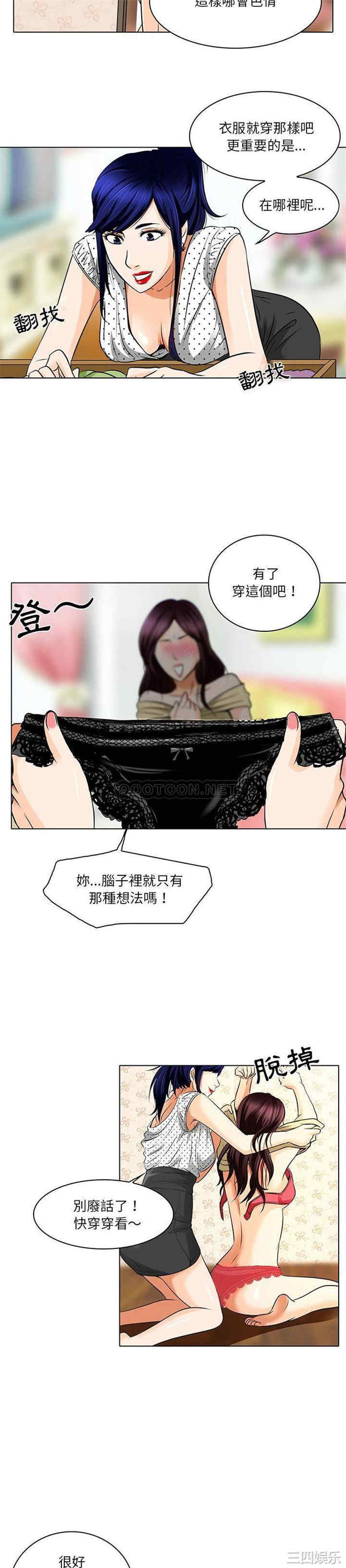 韩国漫画命中注定爱上你韩漫_命中注定爱上你-第13话在线免费阅读-韩国漫画-第20张图片