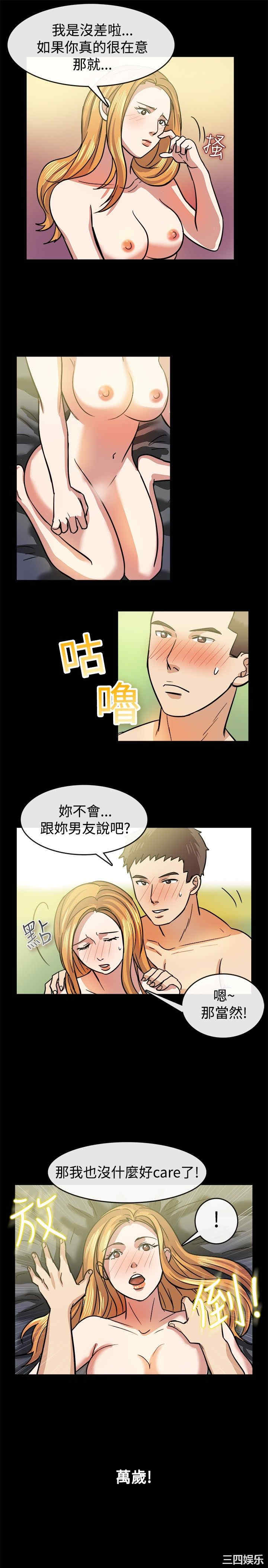 韩国漫画亲爱的，我劈腿了韩漫_亲爱的，我劈腿了-第24话在线免费阅读-韩国漫画-第10张图片