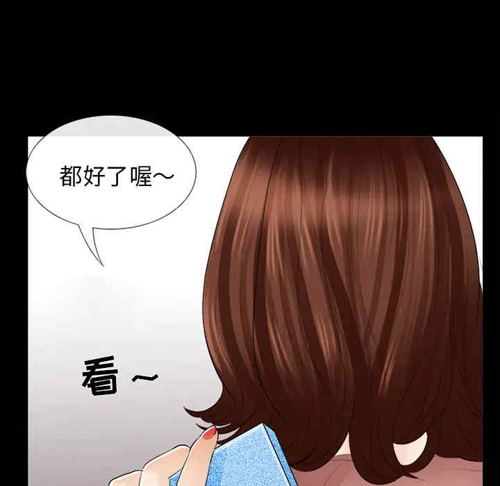 韩国漫画雪花韩漫_雪花-第15话在线免费阅读-韩国漫画-第13张图片