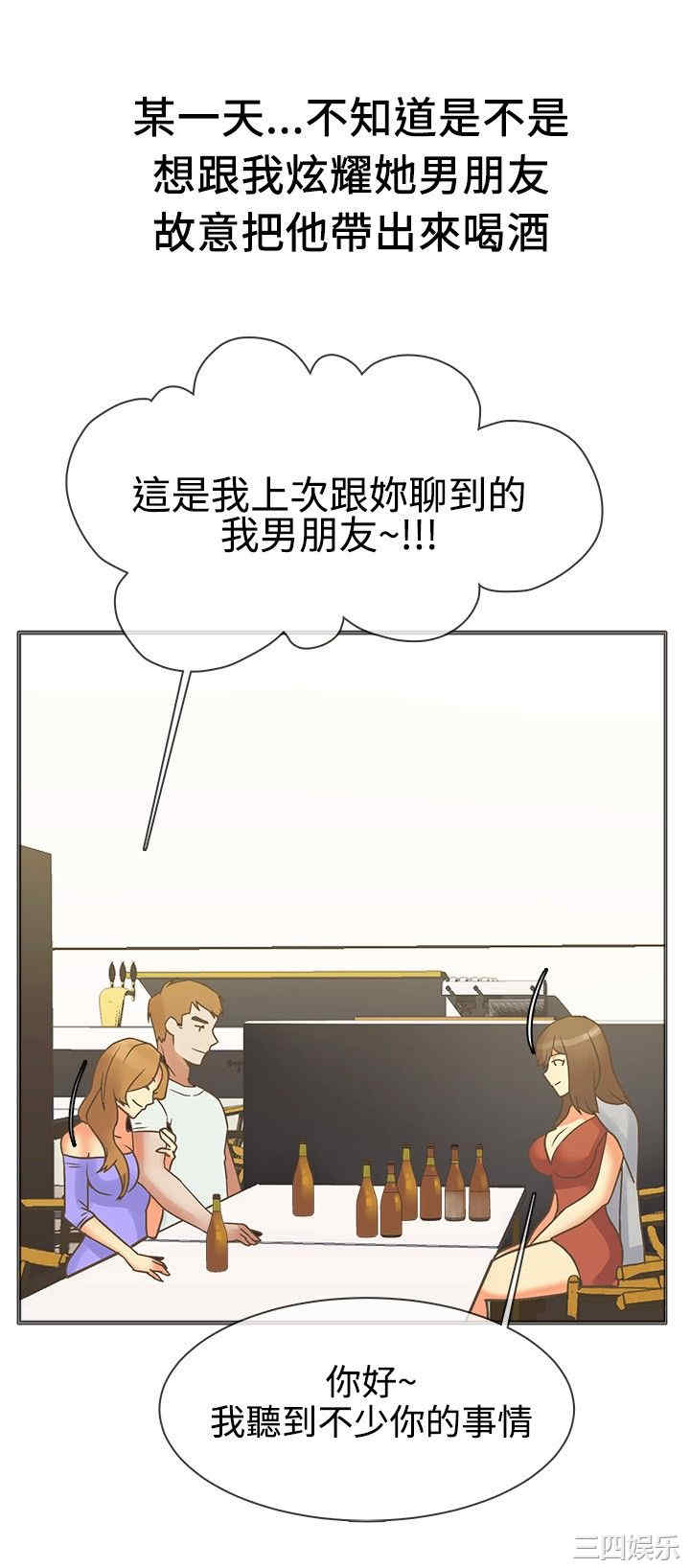 韩国漫画亲爱的，我劈腿了韩漫_亲爱的，我劈腿了-第13话在线免费阅读-韩国漫画-第3张图片