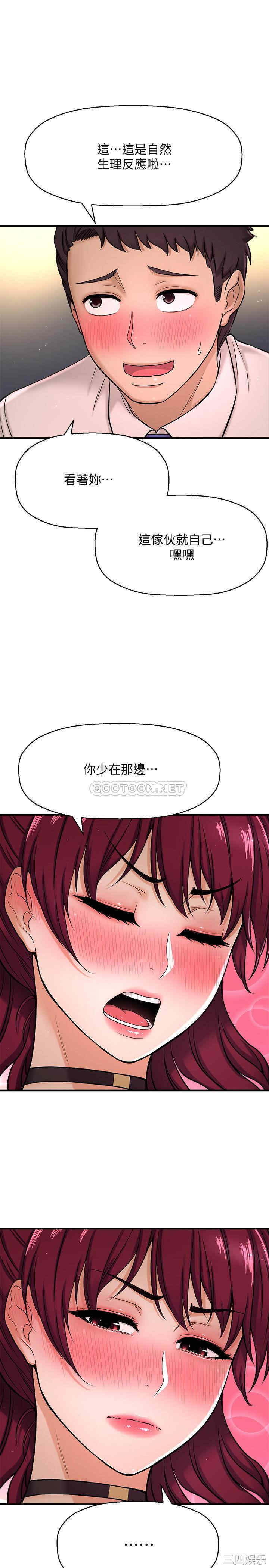 韩国漫画韩漫_是谁偷上他的-第6话在线免费阅读-韩国漫画-第25张图片