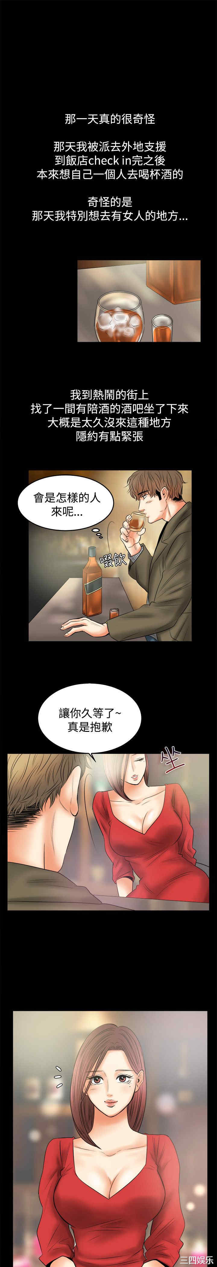韩国漫画亲爱的，我劈腿了韩漫_亲爱的，我劈腿了-第79话在线免费阅读-韩国漫画-第2张图片