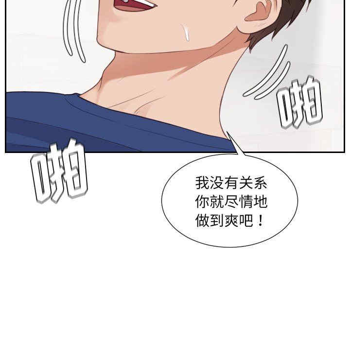 韩国漫画她的怪癖/奇奇怪怪的女友韩漫_她的怪癖/奇奇怪怪的女友-第30话在线免费阅读-韩国漫画-第144张图片