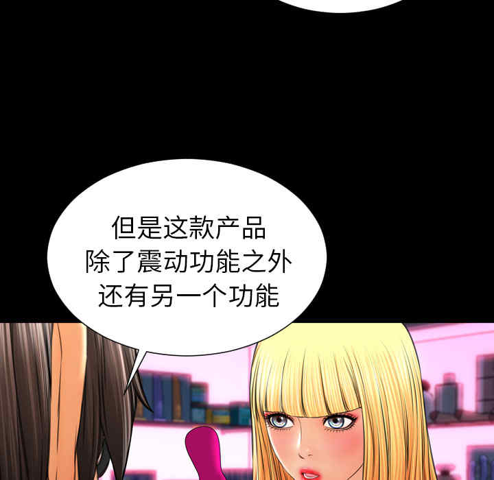 韩国漫画S商店的她韩漫_S商店的她-第25话在线免费阅读-韩国漫画-第24张图片