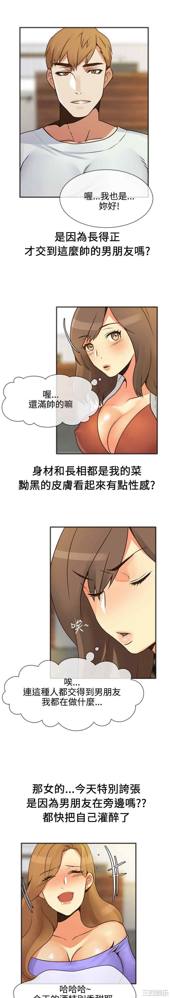 韩国漫画亲爱的，我劈腿了韩漫_亲爱的，我劈腿了-第13话在线免费阅读-韩国漫画-第4张图片