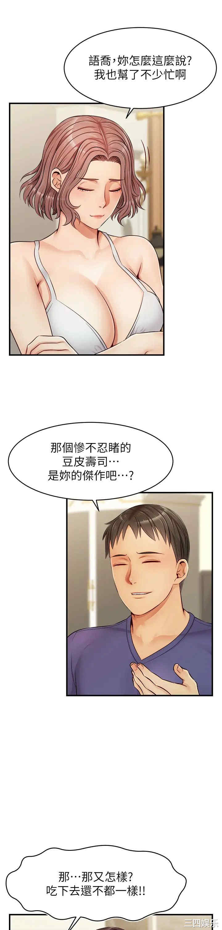 韩国漫画爸爸,请进!韩漫_爸爸,请进!-第12话在线免费阅读-韩国漫画-第34张图片