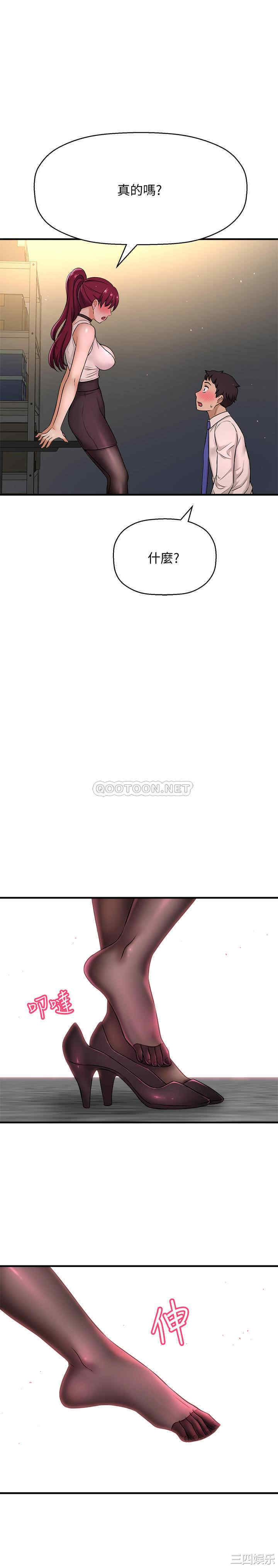 韩国漫画韩漫_是谁偷上他的-第6话在线免费阅读-韩国漫画-第26张图片